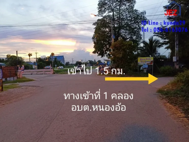 ที่ดินติดถนนขายต่ำกว่าราคาตลาด หมู่4 ตำบลหนองอ้อ อำเภอบ้านโป่ง พื้นที่ 5-2-30 ไร่ ราคา 3066250 บาท