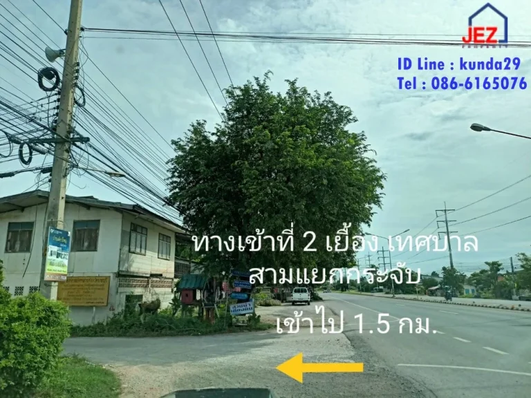 ที่ดินติดถนนขายต่ำกว่าราคาตลาด หมู่4 ตำบลหนองอ้อ อำเภอบ้านโป่ง พื้นที่ 5-2-30 ไร่ ราคา 3066250 บาท