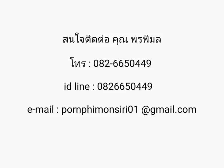 ขาย พลัมคอนโด รามคำแหง 60 อินเตอร์เจนส์ กรุงเทพ ขนาด 2640 ตารางเมตร