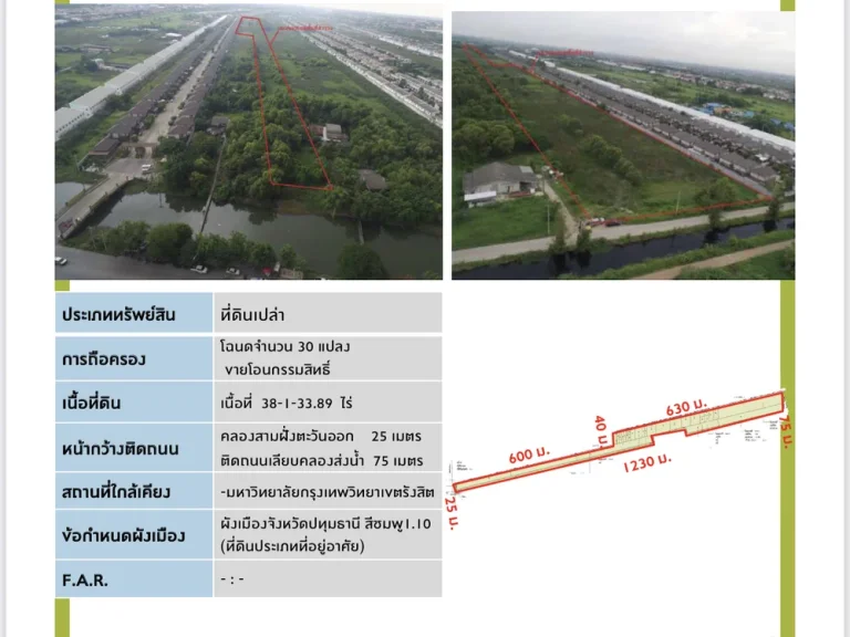 ขายที่ดิน คลอง 3 ห่างจากถนนรังสิต-นครนายก 22 กม ขนาด 38-1-339 ไร่ พร้อมใบอนุญาตก่อสร้างสะพาน