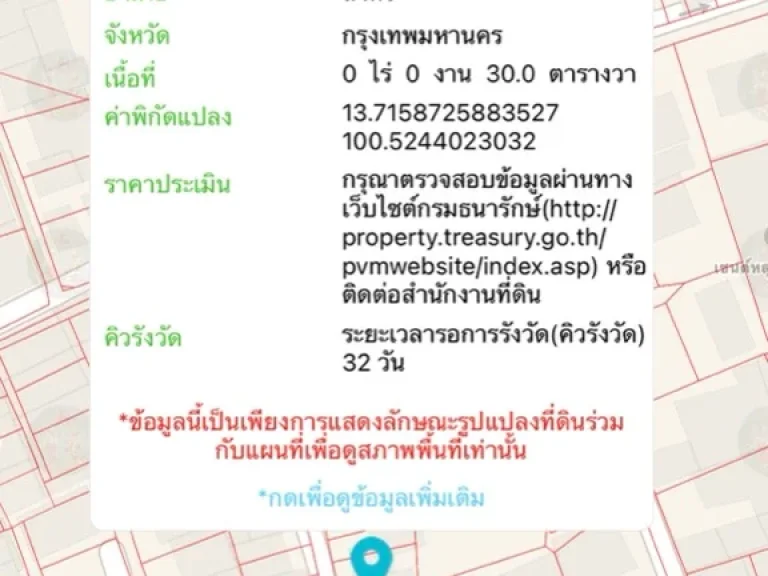 ที่ดิน สาทร ยานนาวา ซอยสาทร13 30 ตารางวาที่ดิน สาทร ยานนาวา ซอยสาทร13 30 ตารางวา