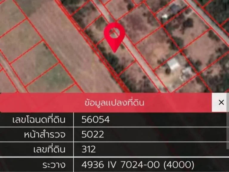 ขายที่ดิน 388 ตรว ตเขาขลุง อบ้านโป่ง จราชบุรี ฟรีค่าโอน