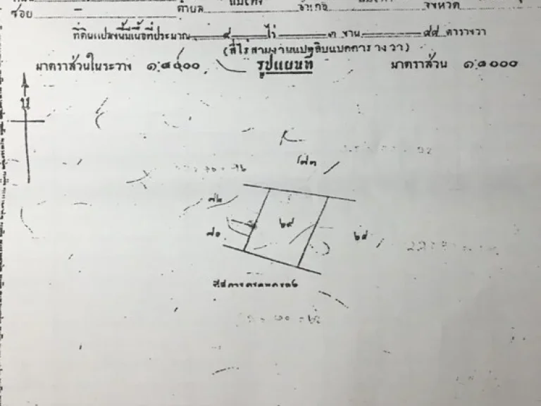 ขายที่ดิน จังหวัดกาฬสินธุ์ 5 แปลง 18 ไร่ 3 งาน 61 ตารางวา จังหวัด กาฬสินธุ์