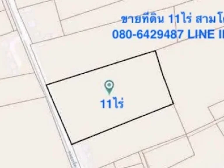 ขายที่ดินตำบลท้ายเกาะ สามโคก ปทุมธานี เนื้อที่ 11ไร่ ติดถนนเลียบคลองเจ็ก