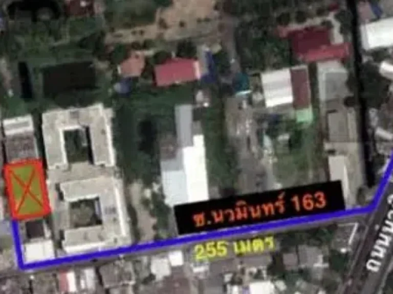 ขายที่ดินเพื่อการพาณิชย์ทำเลทอง 227 ตร วา ซอย นวมินทร์ 163