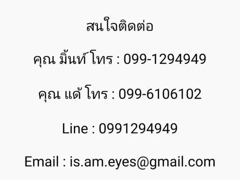 ขาย ที่ดินเปล่า สุขสวัสดิ์ 76 พระประแดง สมุทรปราการ