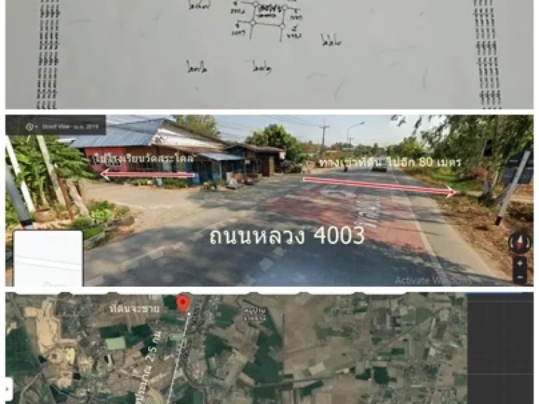 ขายที่ดิน 99 ตรว ตหัวรอ อเมืองพิษณุโลก ถนนหลวง4003 เข้าซอย 80 เมตร ตรงข้ามโรงเรียนวัดสระโคล่