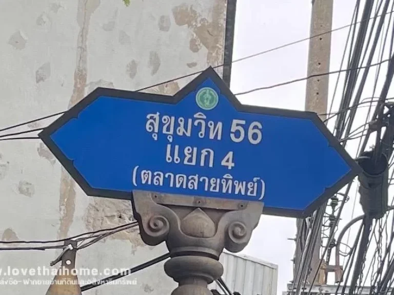 ขายตึกแถว2ชั้นซอยสุขุมวิท56 แยก4 มี4ห้อง พื้นที่รวม64ตรว ขายรวมทั้งหมดเพียงแค่65ล้านบาทเท่านั้น ถูกกว่านี้ในย่านนี้ไม่มีอีกแล้ว ใกล้BTSบางจาก