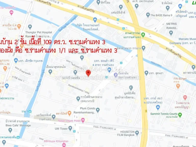 ขายที่ดินพร้อมบ้าน 2 ชั้น 109 ตรว ใกล้สถานีรถไฟฟ้าสายสีส้ม เดอะมอลล์ราม