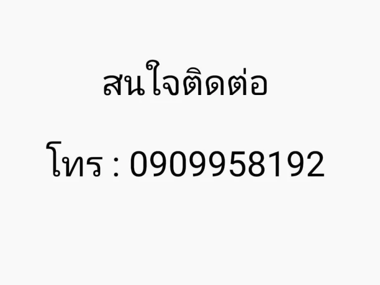 ขาย ที่ดินเปล่า ถมแล้ว ใกล้แหล่งชุมชน บางะมุง ชลบุรี