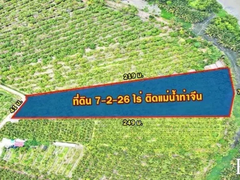 ที่วิวคุ้งน้ำเต็มๆ 180 องศา เนื้อที่ 7 ไร่เศษ ใกล้ตลาดกระทุ่มแบน เพียง 15 นาที - KK3680S