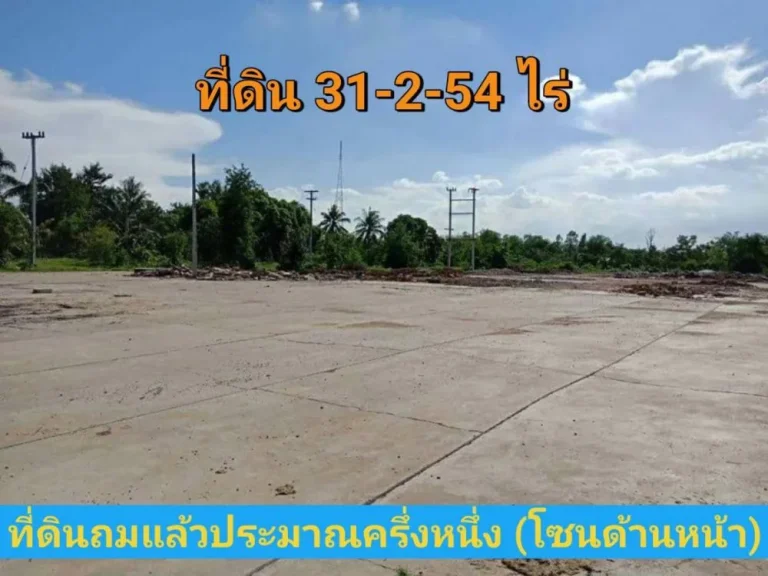 นักลงทุนไม่ควรพลาด ที่ดินเมืองสุรินทร์ 31ไร่ครึ่ง ถมแล้วบางส่วน ติดถนนสี่เลนสุรินทร์-จอมพระ-ร้อยเอ็ด214