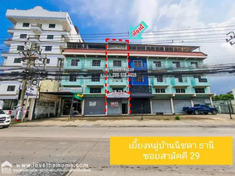 ขายตึกแถว35ชั้น ตรงข้ามซอยสามัคคี29 ติดถนนสามัคคี ตรงข้ามหมู่บ้านนิชดาธานี พื้นที่22ตรว เหมาะทำClassเรียนออฟฟิศ อยู่หน้าทางเข้า รรนานาชาติ ISB