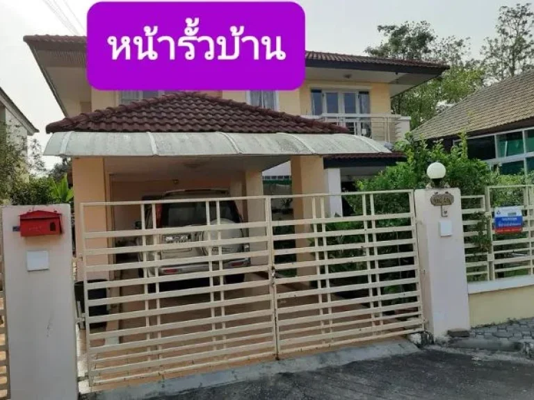 ขายด่วนบ้านเดี่ยว หมู่บ้านอารีน่าพาร์ค คู้บอน27 แยก11 BLYH01175