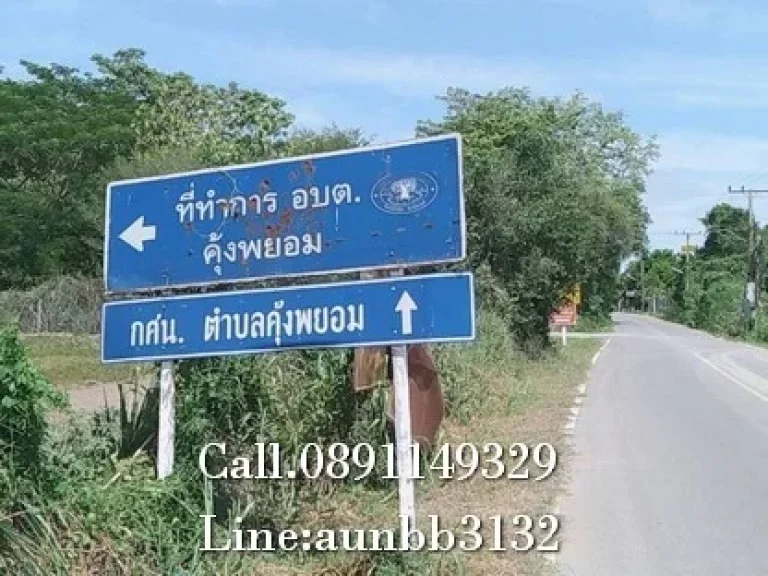 ขายที่ดิน 19-3-15 ไร่ ตคุ้งพยอม อบ้านโป่ง จราชบุรี ติดแม่น้ำแม่กลอง เหมาะสำหรับทำการเกษตร