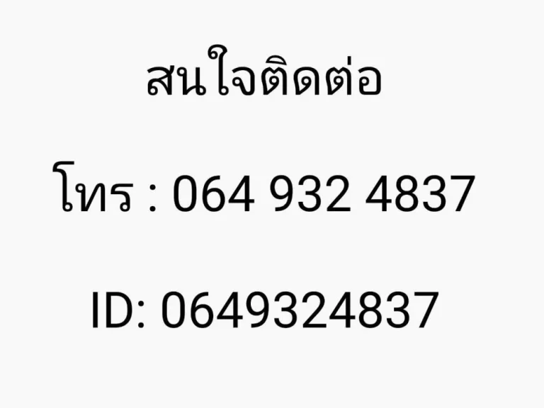 ขายที่ดิน 12 ไร่กว่า ติดถนนสาธารณะ จังหวัดมหาสารคาม