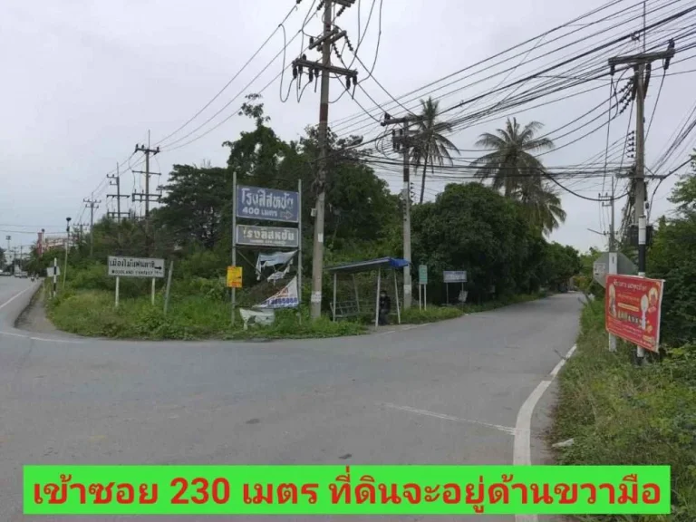 สมชขายที่ดินใกล้แม่น้ำท่าจีน 3-3-97ไร่ ติดถนนลาดยางสาธารณะ ตดอนแฝก อนครชัยศรี จนครปฐม