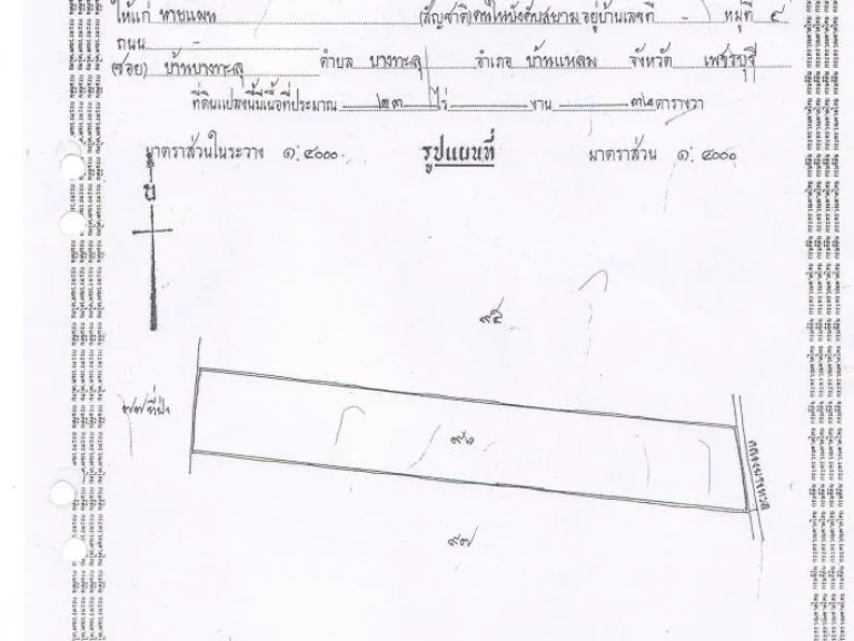 ขายที่ดิน 22 ไร่ หาดเจ้าสำราญ เหมาะจัดสรรและทำเกษตร