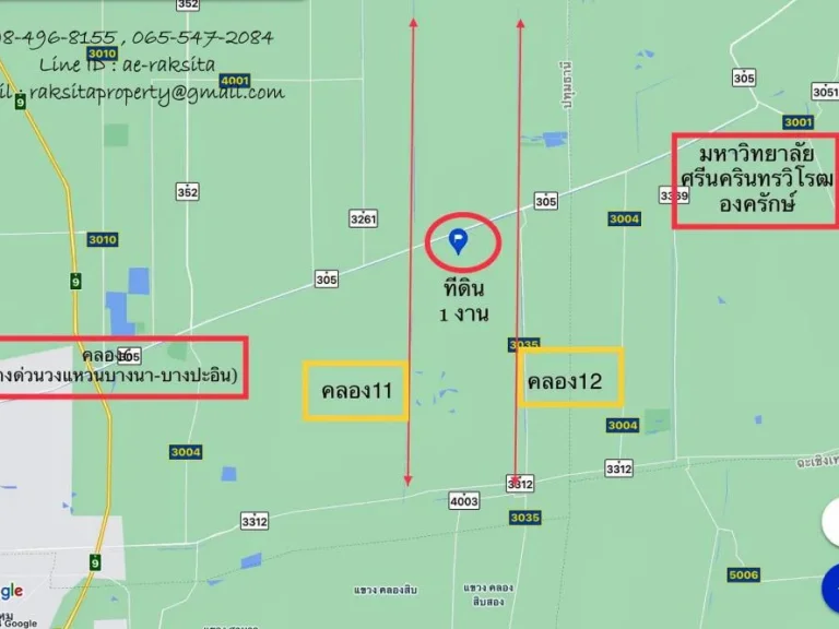 ขาย ที่ดิน 100 ตรวา 45 แสน รังสิต-นครนายก คลอง11 บึงน้ำรักษ์ ธัญบุรี ใกล้ตลาด แหล่งของกิน ถนนสาธารณะประโยชน์