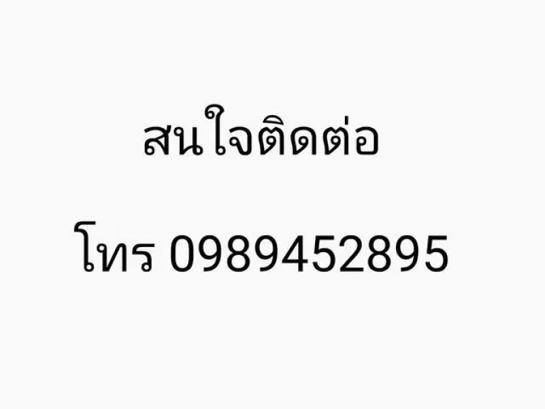 ขายที่ดิน เปล่า ทำเลดี เหมาะกับการทำเกษตร นครราชสีมา