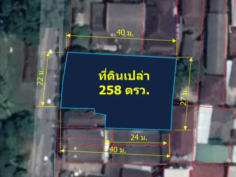 ขายที่ดินเปล่า 258 ตรว รอบคูเมืองด้านใน ตพระสิงห์ อเมืองเชียงใหม่ จเชียงใหม่