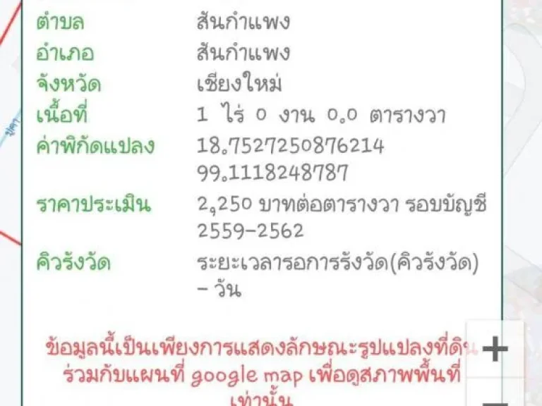 ขายธุรกิจโรงแรมห้องพัก 20 ห้อง ทำเลดี เปิดบริการ พร้อมเข้าอยู่ สันกำแพง เชียงใหม่