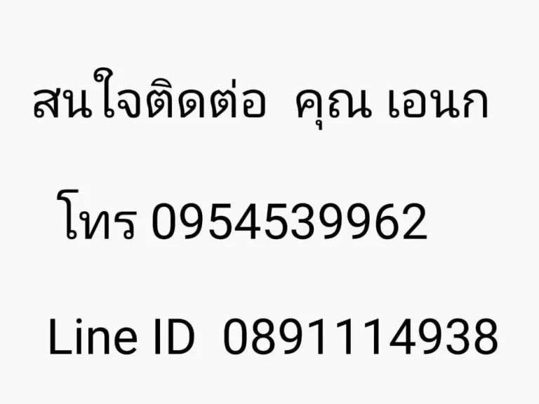 ขายอาคารพาณิชย์ เพื่ออยู่อาศัยหรือสำนักงาน 3 ชั้น ราคาถูกที่สุด