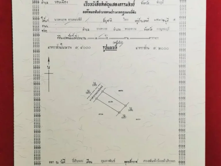 ขายที่ดินถมแล้ว 3 ไร่ 2 งาน 16 ตารางวา หมู่บ้านโนนกอก จังหวัดชัยภูมิ