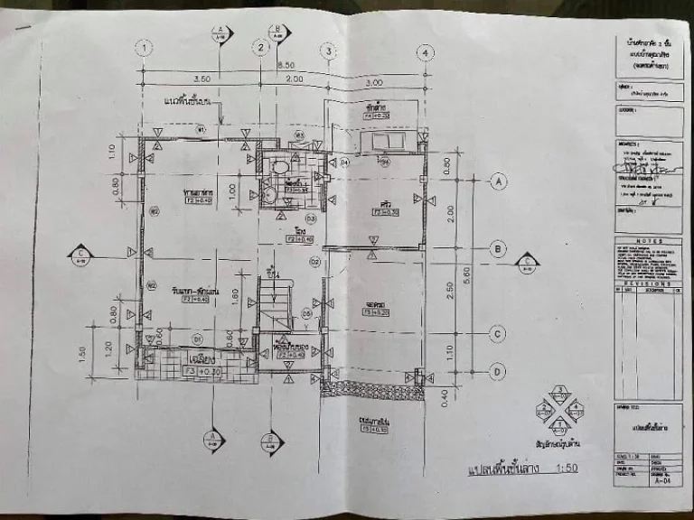 ขายด่วน บ้านเดี่ยว ม คุณาภัทร 1 ซอยบ้านกล้วย-ไทรน้อย บางบัวทอง นนทบุรี