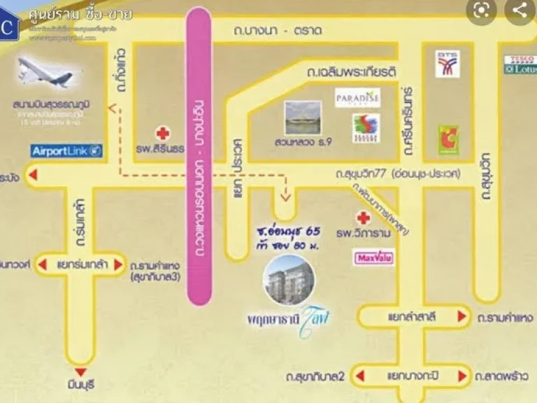 คอนโด พฤกษาธานี ไลฟ์ คอนโดเทล ชั้นที่ 1 เนื้อที่ 3243 ตรม ซอ่อนนุช 65 ถสุขุมวิท 77 ประเวศ