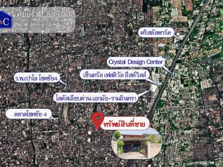 บ้านเดี่ยว 50 ตรว ซสังคมสงเคราะห์ 7 ถลาดพร้าว ทำเลดีมาก ใกล้ถนนประดิษฐ์มนูธรรม