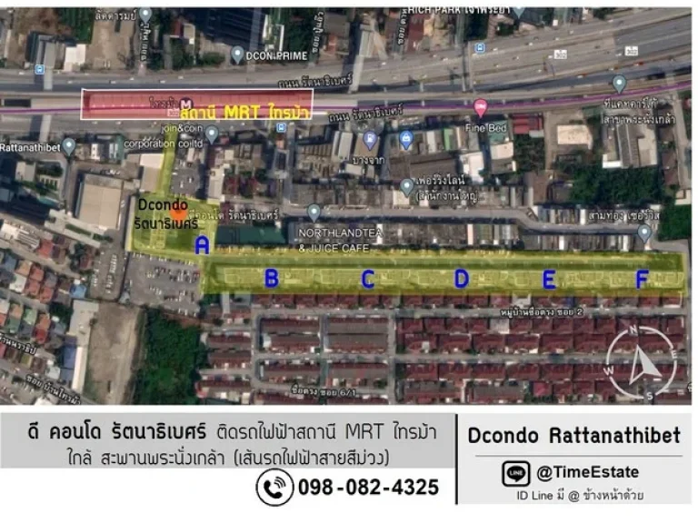 ขาย ห้องวิวสวน คอนโดติดสถานีรถไฟฟ้า MRTไทรม้า Dcondo ดีคอนโด รัตนาธิเบศร์