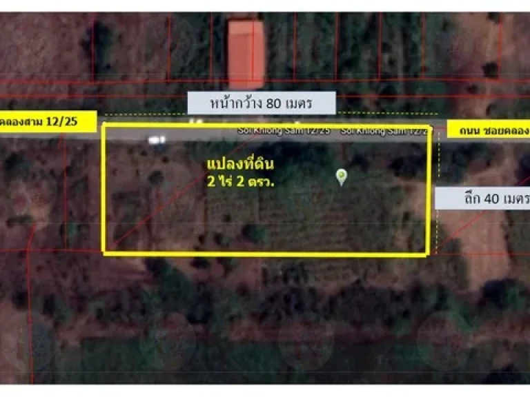 ขายที่ดินถมแล้ว 2-0-2 ไร่ ราคาเบาๆติดถนนคอนกรีต ซอย 1225 มีไฟฟ้าน้ำประปา คลองหลวง คลอง 3 ปทุมธานี