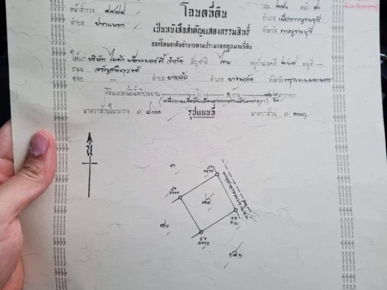 ด่วน แปลงสุดท้าย ถูกกว่านี้ ไม่มีอีกแล้ว ขายที่ดินเปล่า โครงการแกรนวิลด์ ห้วยน้ำใส