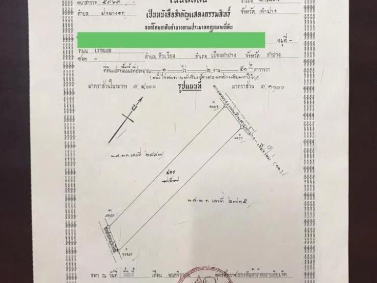 ขายที่ดินติดถนน ซุปเปอร์สายเชียงใหม่-ลำปาง ทำเลดี อำเภอห้างฉัตร ลำปาง