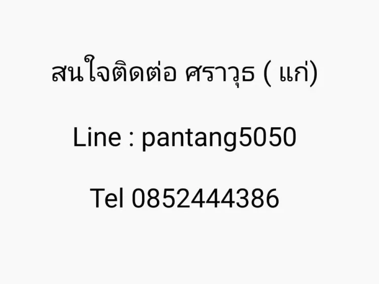 ด่วนๆๆๆๆหนีกรุงเทพแล้วครับ ใครสนใจบ้านพึ่งซื้อมา5ปีบ้านใหม่ๆๆเลยครับ