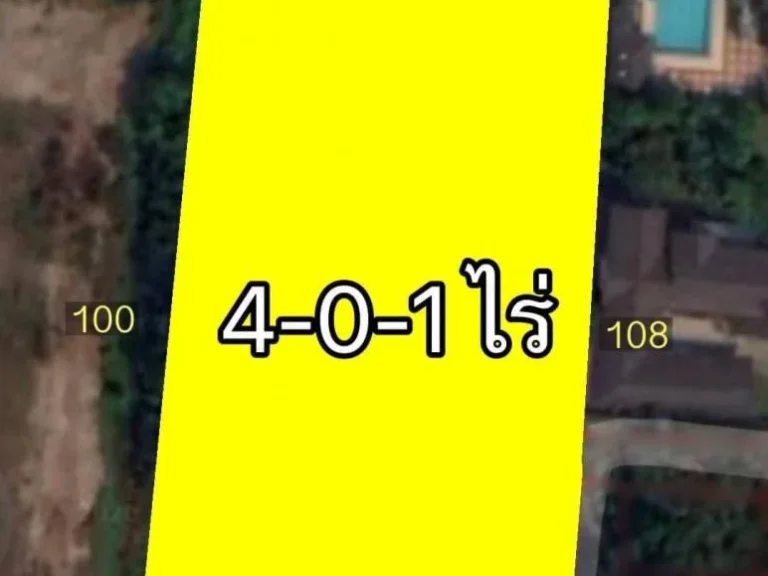 ขายที่ดินติดคลอง พุทธมณฑลสาย 1 ในหมู่บ้านมหาดไทย 1 ตลิ่งชัน กรุงเทพ ฯ