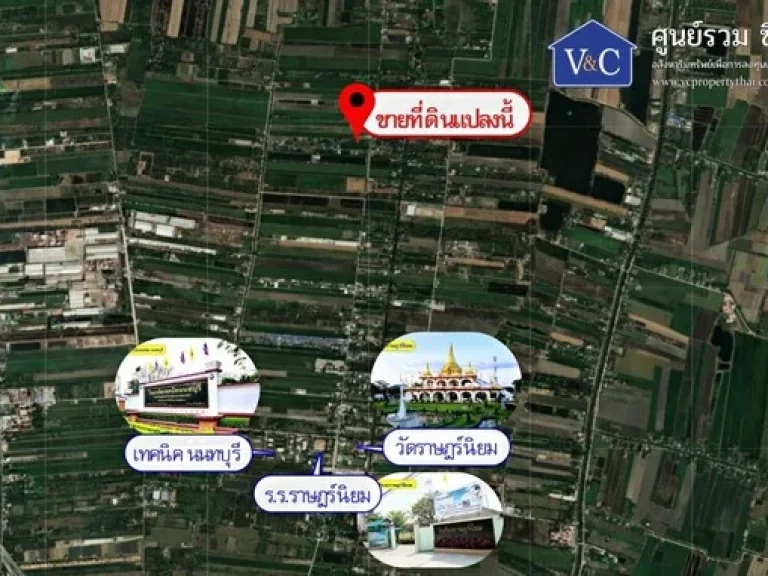 ขายถูก ที่ดินจัดสรร 4 แปลง เนื้อที่ 884 -100 ตรว ตราษฎร์นิยม อไทรน้อย จนนทบุรี