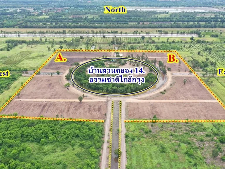 ขายถูก ที่ดินเปล่า เหมาะสร้างบ้านพักอาศัย คลอง 14 องค์รักษ์ นครนายก