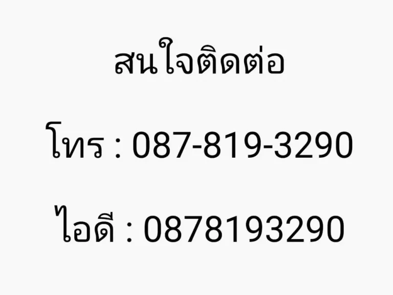 ขายทาวเฮาส์ 2 ชั้น 3 หมู่บ้านไลโอ ซอยสวัสดิการ 3 แยกจากเพชรเกษม 77 ทำเลดี หนองแขม กทม