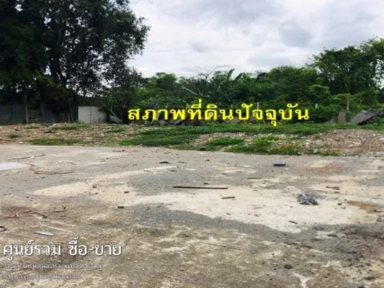 SALE ที่ดินเปล่า สรงประภา เวฬุวนาราม ซ10 ซจักรพงษ์ 5 เขตบางเขน กรุงเทพฯ