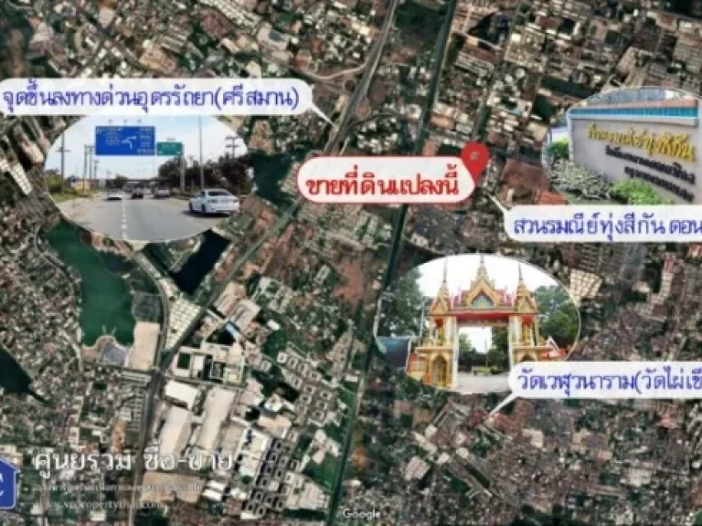 SALE ที่ดินเปล่า สรงประภา เวฬุวนาราม ซ10 ซจักรพงษ์ 5 เขตบางเขน กรุงเทพฯ