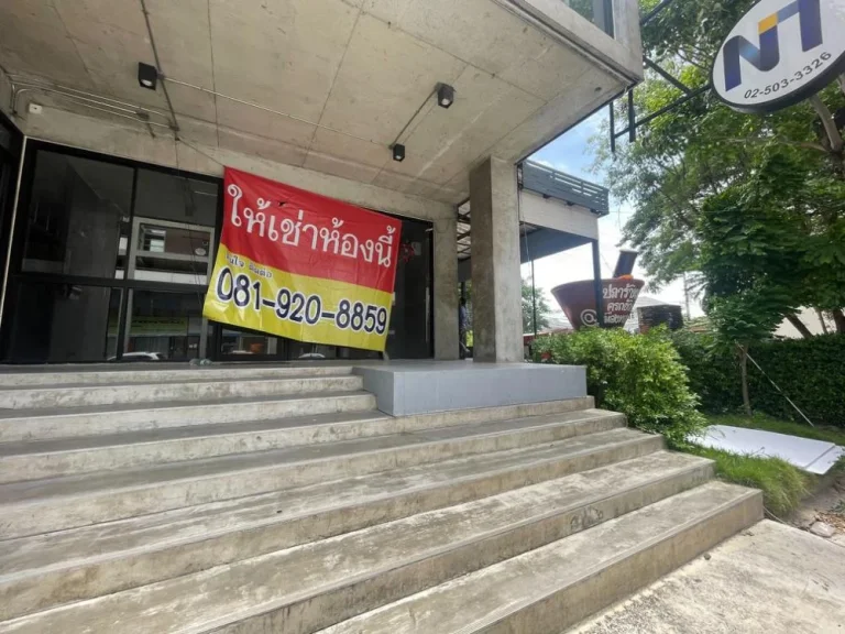 หน้าร้านโชว์รูมร้านค้าออฟฟิสให้เช่าอยู่ในอาคารสร้างใหม่ ราคาลดพิเศษ ใจกลางเมืองทองธานี