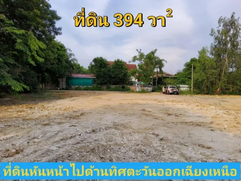 ขายที่ดินหนองเพรางาย 394 ติดถนนคอนกรีต เคหะ-บ้านใหม่ซอย3 อไทรน้อย จนนทบุรี