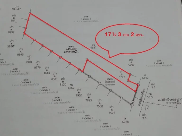 ที่ดินสวย ใกล้กรุงเทพ เนื้อที่ 17-3-2 ไร่ 