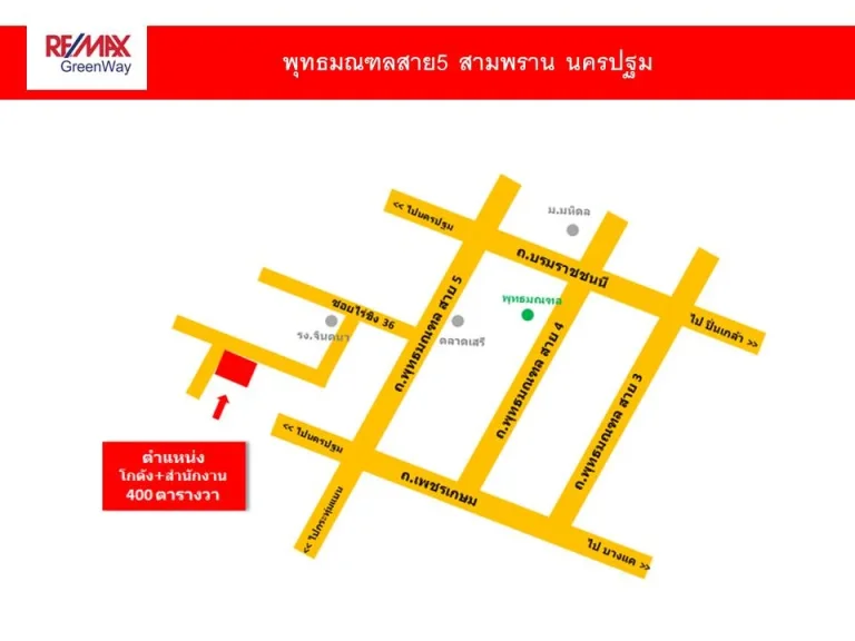 ขายโกดัง พุทธมณฑลสาย5 สามพราน สำนักงานสไตล์โมเดิร์น