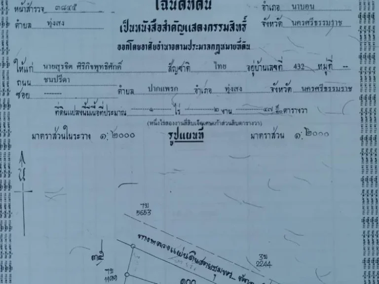 ขายที่ดินติดเอเชีย41 ฝั่งขาขึ้น ผังเมืองสีม่วง 8ไร่ 1งาน 88ตรว หน้ากว้าง125ม ลึก100มข้างหลังติดโรงไฟฟ้าฟ้าชีวมวลเจ้าของขายเอง