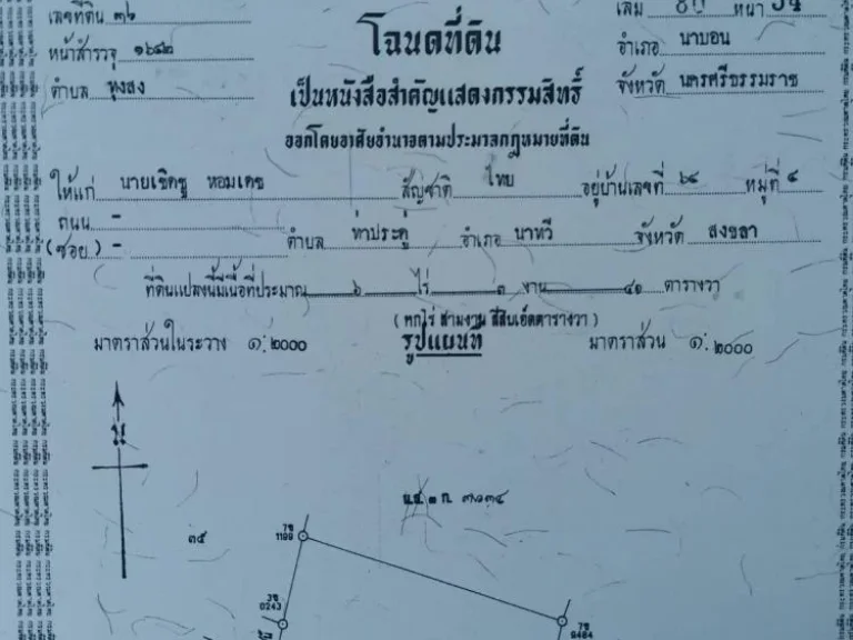 ขายที่ดินติดเอเชีย41 ฝั่งขาขึ้น ผังเมืองสีม่วง 8ไร่ 1งาน 88ตรว หน้ากว้าง125ม ลึก100มข้างหลังติดโรงไฟฟ้าฟ้าชีวมวลเจ้าของขายเอง