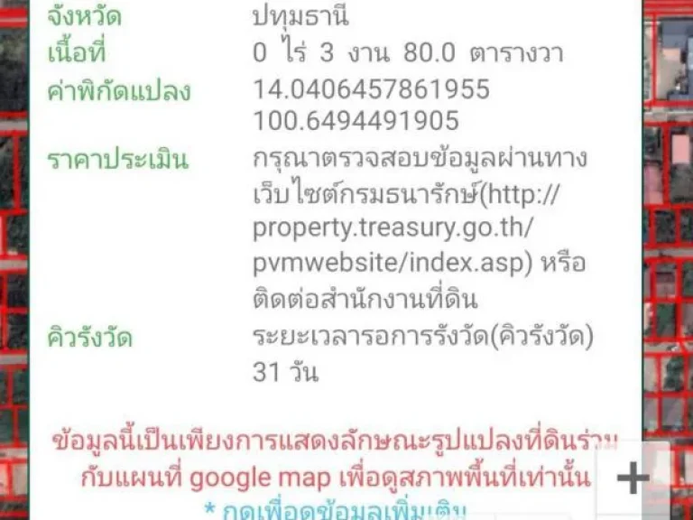 ลดราคาด่วน ขายที่ดินซอยบงกช47 เลียบคลองสอง ตคลองหลวง อคลองหลวง จปทุมธานี