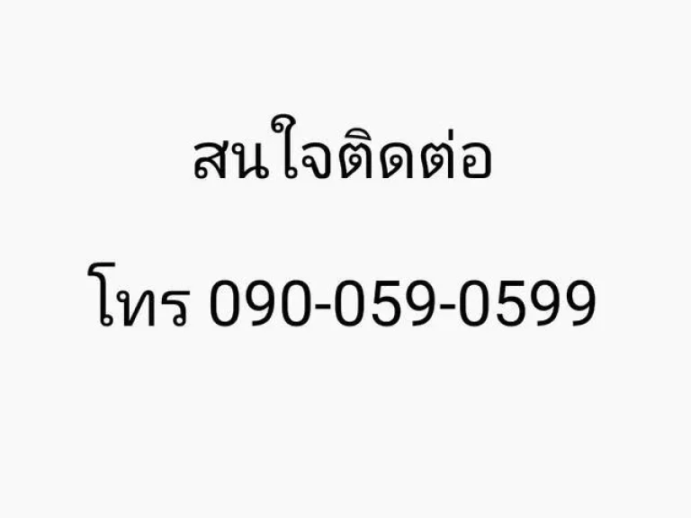 ขายที่ดินเปล่า ริมแนวถนนตัดใหม่เทียนทะเล-แสมดำ กรุงเทพ